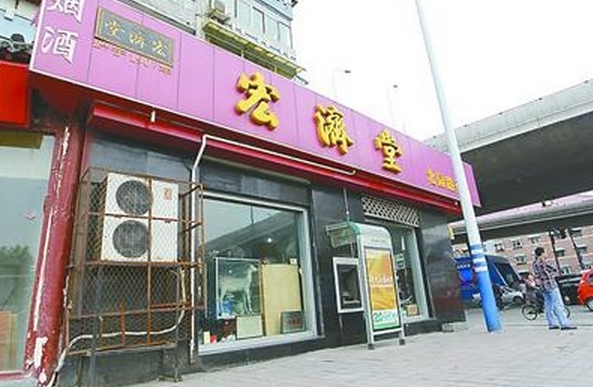 宏濟(jì)堂藥店加盟