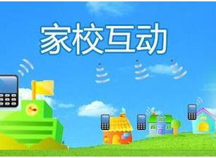 貝康佳幼兒園安全管理系統(tǒng)加盟