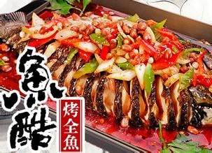 魚酷加盟