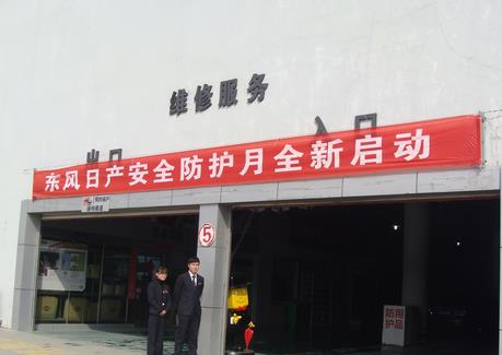 日產(chǎn)汽車4s店加盟