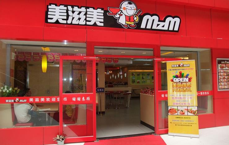 美滋美新店門(mén)店