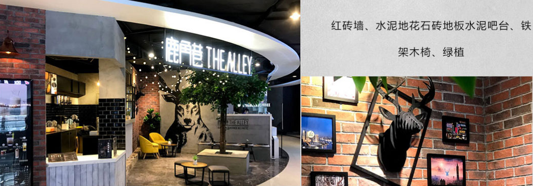 The Alley鹿角巷奶茶加盟