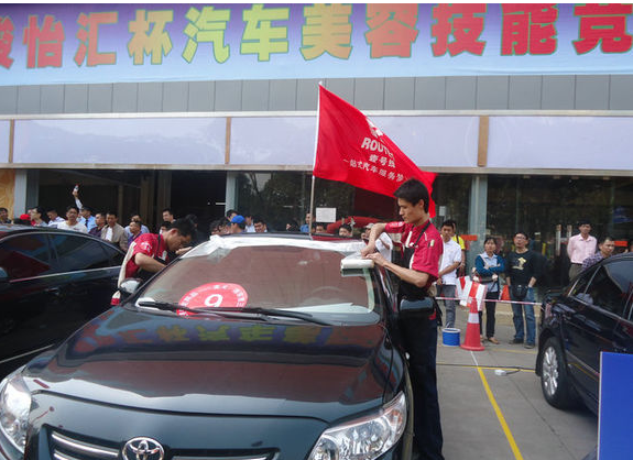 駿怡匯汽車美容店加盟