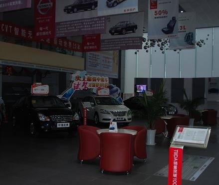 日產汽車4s店加盟