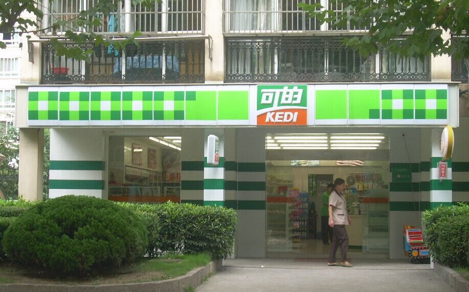 可的便利店加盟