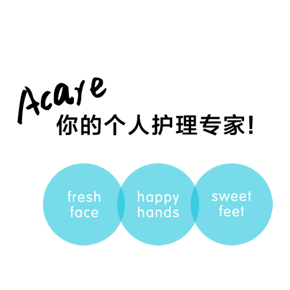 Acare個人美妝護理工具加盟