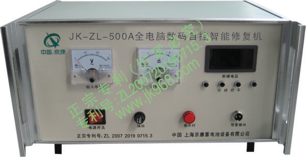 電瓶修復機專家 電動車電池電瓶修復儀