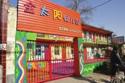 上海金太陽幼兒園加盟