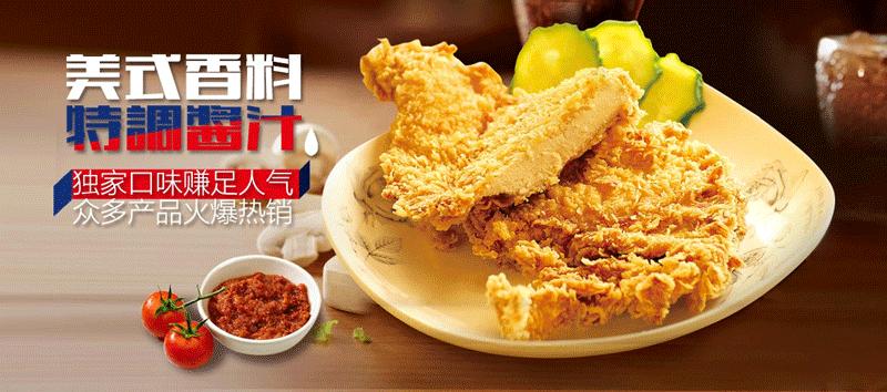 炸雞隊(duì)長(zhǎng)小吃美食加盟