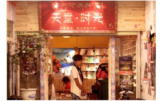 天堂時(shí)光旅行書店加盟