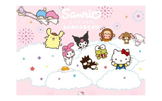 sanrio（Hellokitty）生活館加盟