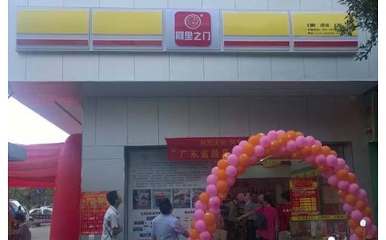 阿里之門(mén)便利店加盟