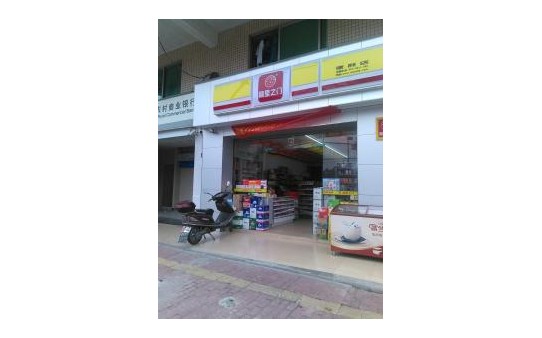 阿里之門(mén)便利店加盟