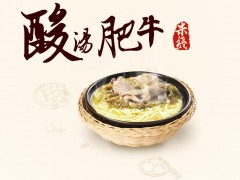 如意菜飯