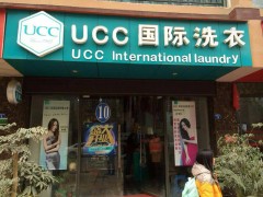 ucc干洗加盟