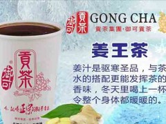 臺(tái)灣御可貢茶