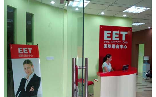 EET少兒美語加盟