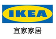 宜家IKEA