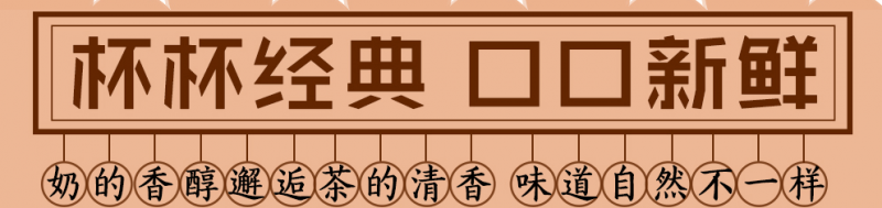 烤茶先生加盟優(yōu)勢