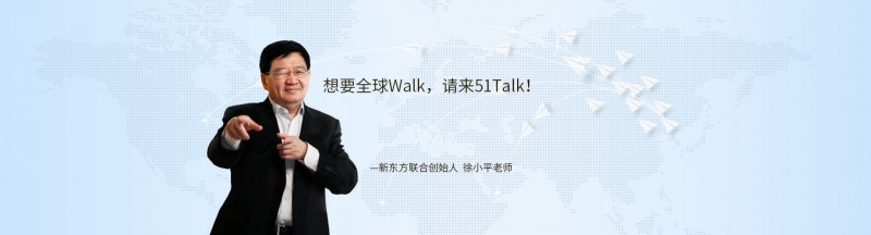 51Talk無憂英語(yǔ)加盟-1688加盟網(wǎng)