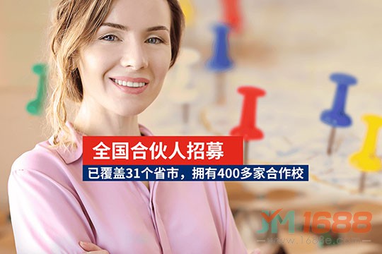 美國想象力英語加盟-1688加盟網(wǎng)