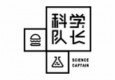 科學(xué)隊(duì)長(zhǎng)炸雞漢堡加盟