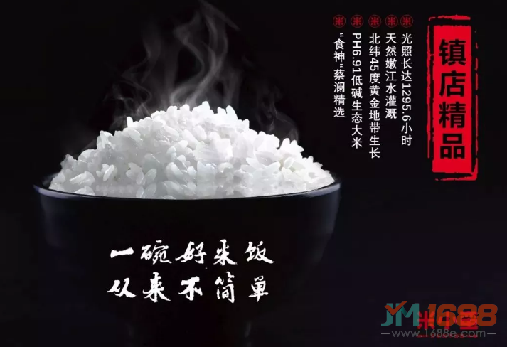 米小蠻中式快餐加盟-1688加盟網(wǎng)