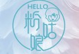 Hello粉姑娘加盟