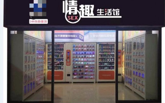 趣多多成人用品加盟