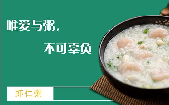 粥宮壹號(hào)加盟