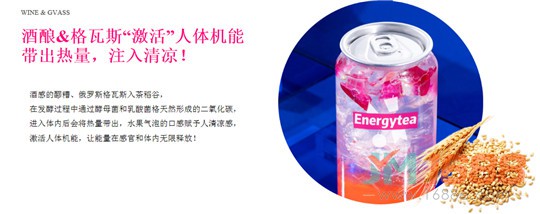 Energytea茶稻谷加盟-1688加盟網(wǎng)