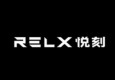 RELX悅刻電子煙加盟