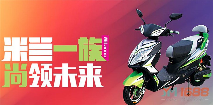 澳柯瑪電動(dòng)車加盟