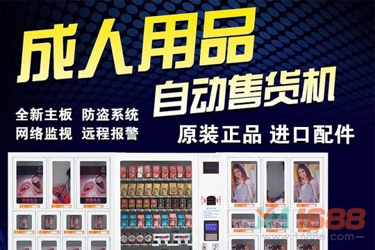  趣萌無人售貨店加盟