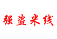 強(qiáng)盜米線(xiàn)加盟