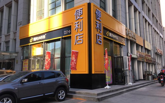 陽光小瑪特便利店加盟