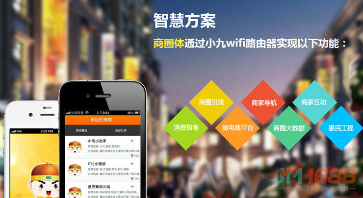 小九wifi加盟