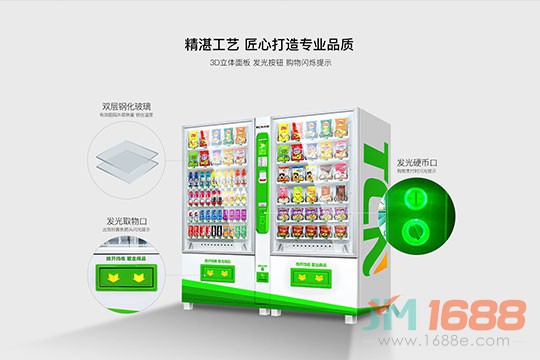 中吉自動售貨機加盟