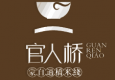 官人橋過(guò)橋米線(xiàn)