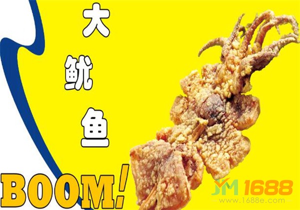 BOOM大雞排加盟-1688加盟網(wǎng)