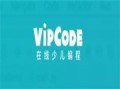 VIPCODE在線(xiàn)少兒編程