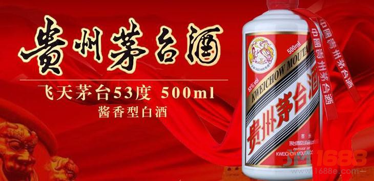 飛天茅臺(tái)酒加盟代理