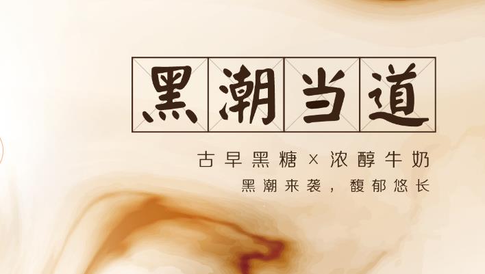 CUGE 奶茶加盟