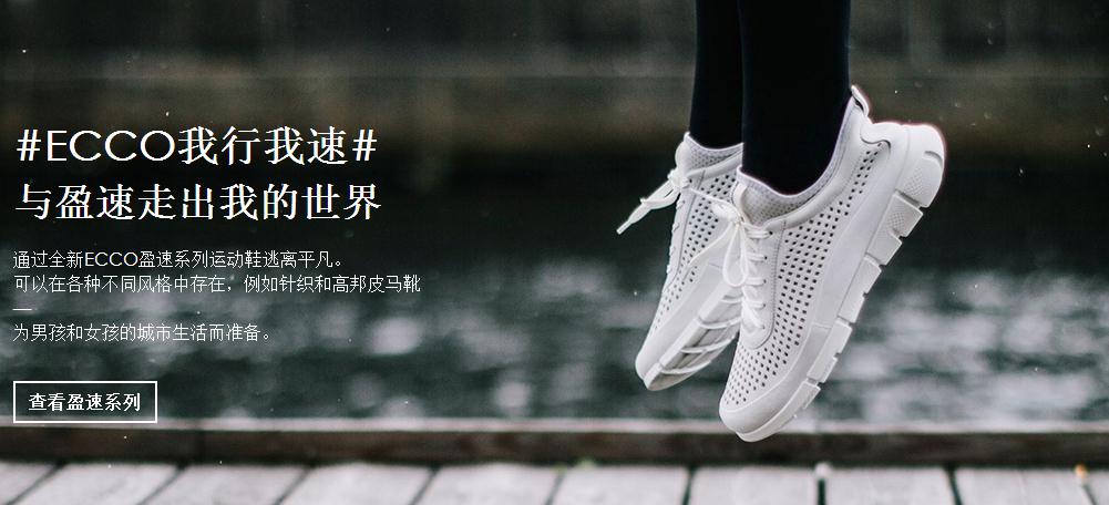 ecco皮鞋加盟