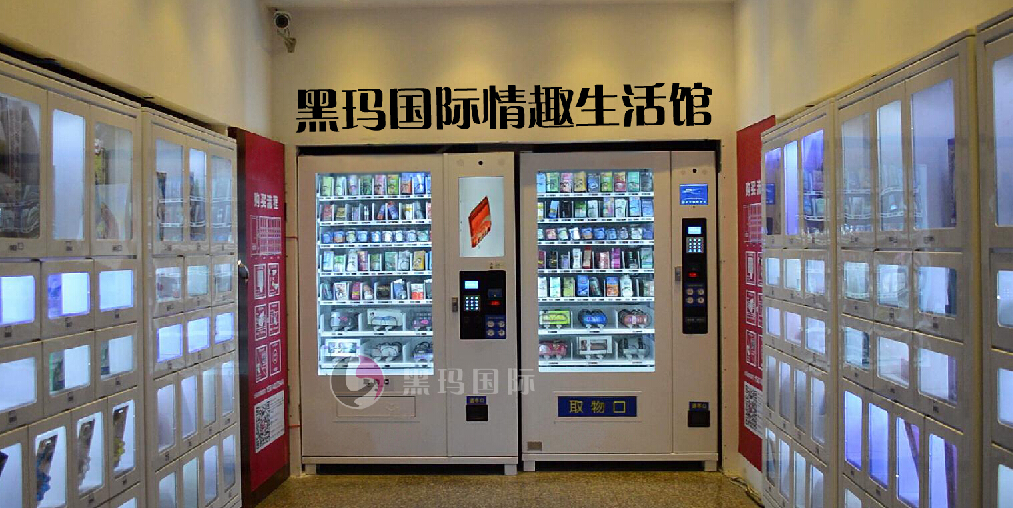 黑瑪國際成人用品加盟