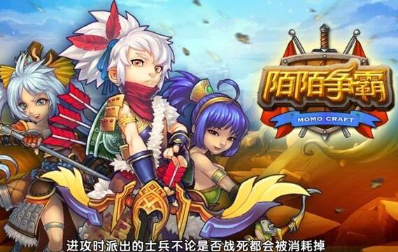 陌陌爭(zhēng)霸加盟