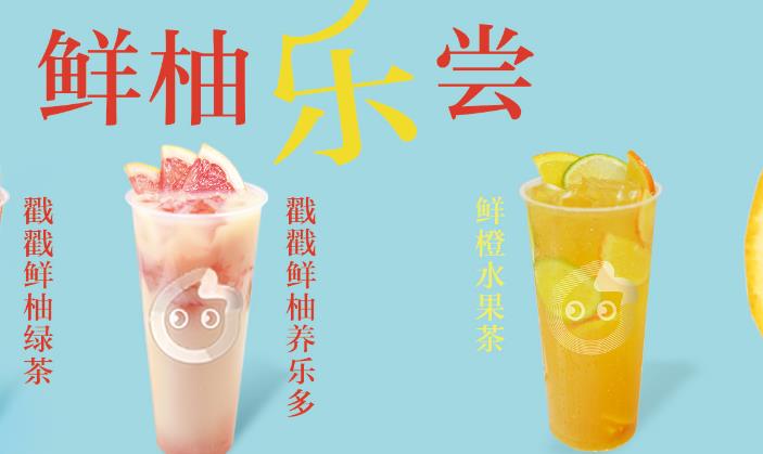 coco奶茶餐廳加盟