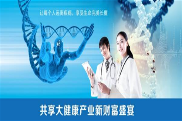 茄子生物基因檢測加盟