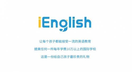 iEng英語教育加盟.jpg