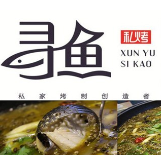 尋魚(yú)私烤加盟